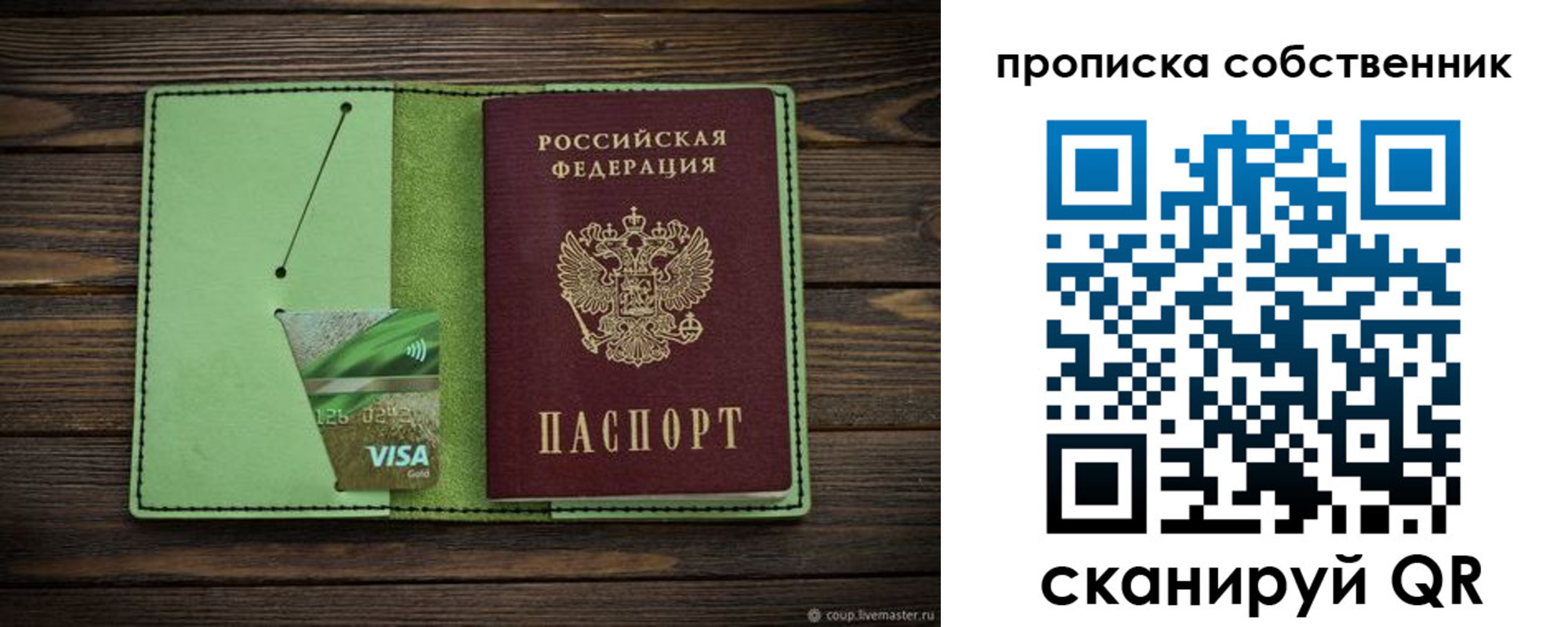 временная регистрация надежно в Слободской