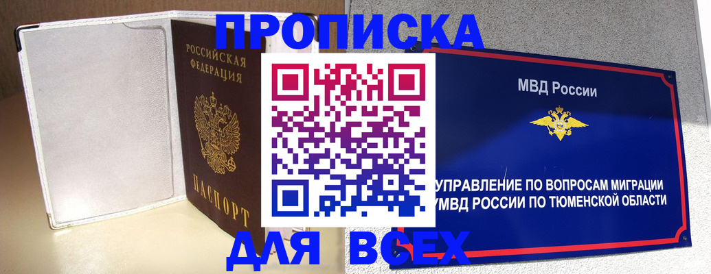 прописка гарантия в Слободской