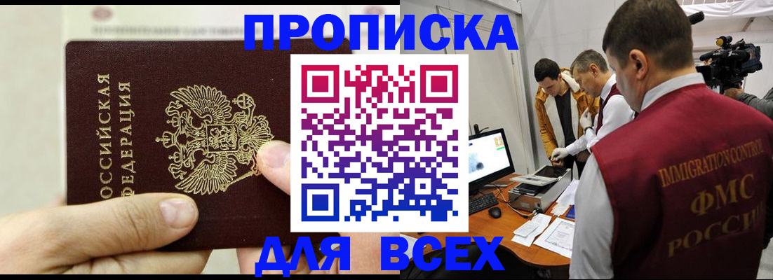 временная регистрация адрес в Слободской