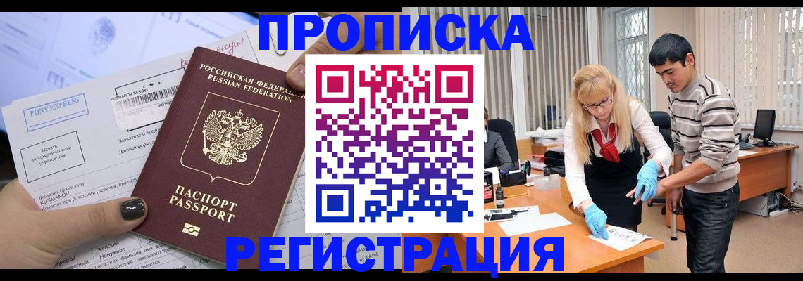 прописка ребенка в Слободской