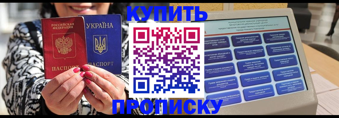 временная регистрация надежно в Слободской