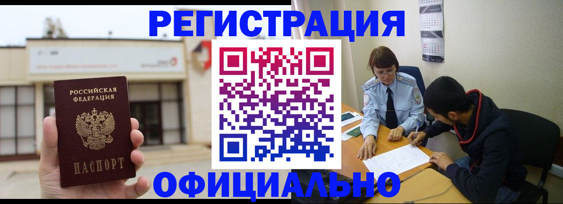 где прописаться в Слободской