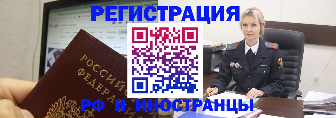 временная регистрация надежно в Слободской