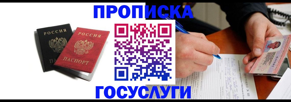 временная регистрация госуслуги в Слободской