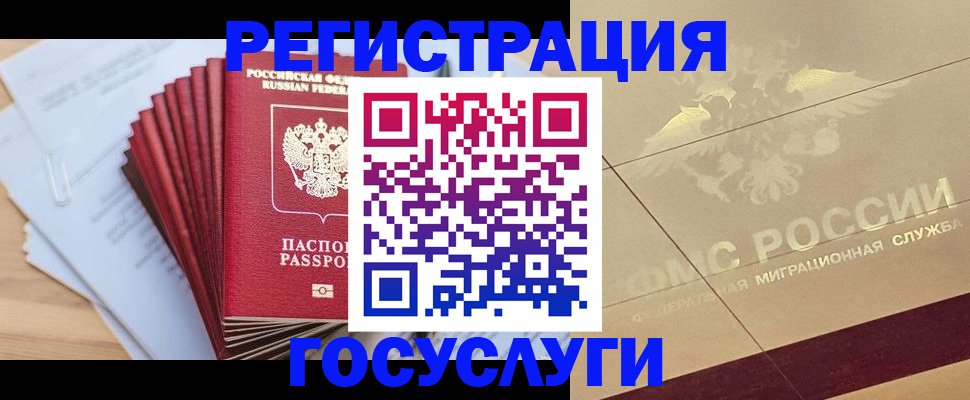 временная регистрация гарантия в Слободской