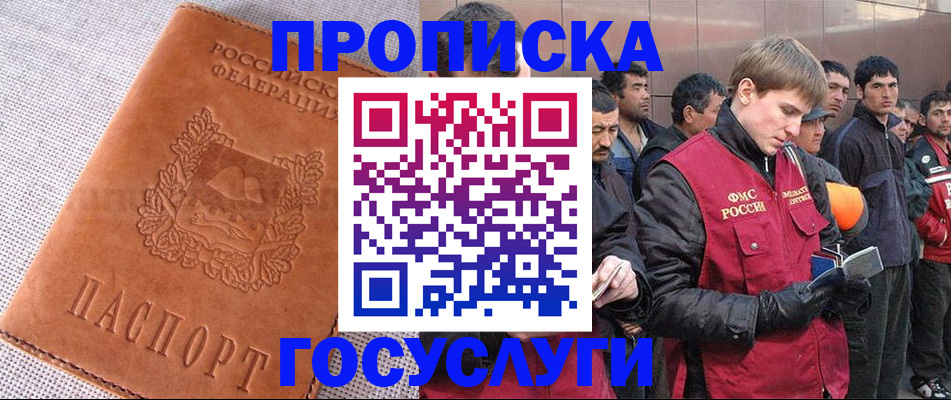 временная регистрация в квартире в Слободской