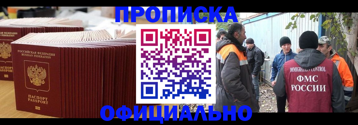 регистрация в Слободской
