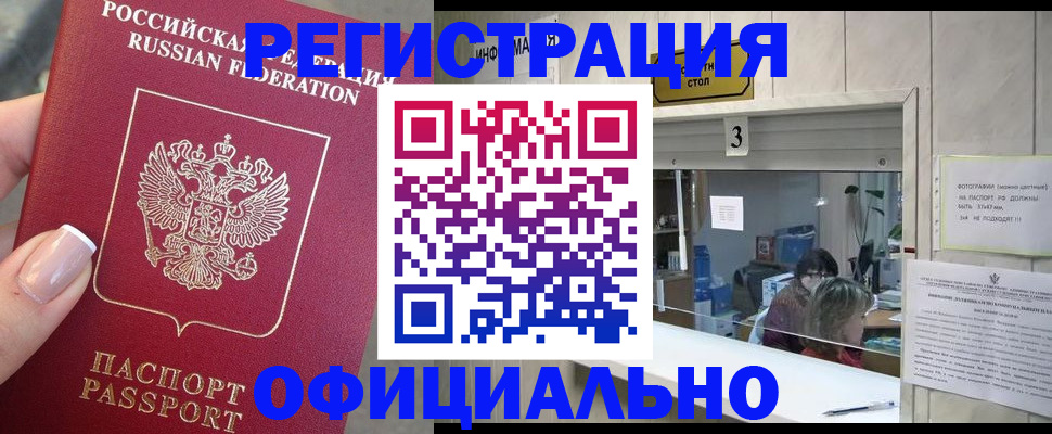 прописка для школы в Слободской